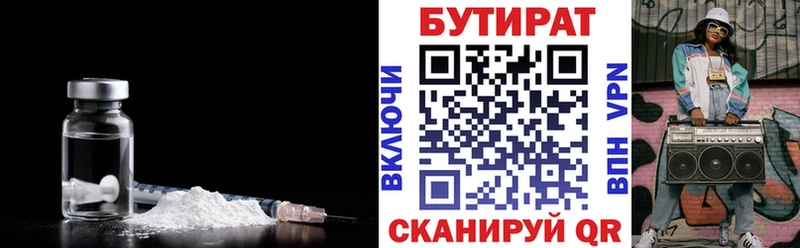 БУТИРАТ бутандиол  как найти закладки  Катайск 