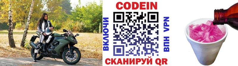 mega зеркало  магазин продажи   Катайск  Кодеиновый сироп Lean напиток Lean (лин) 