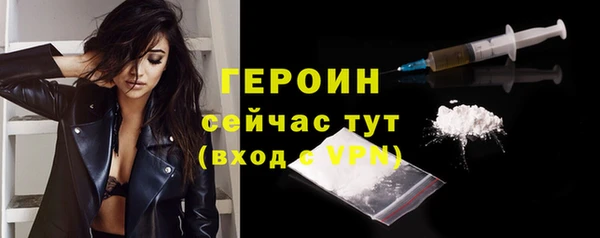 героин Бородино
