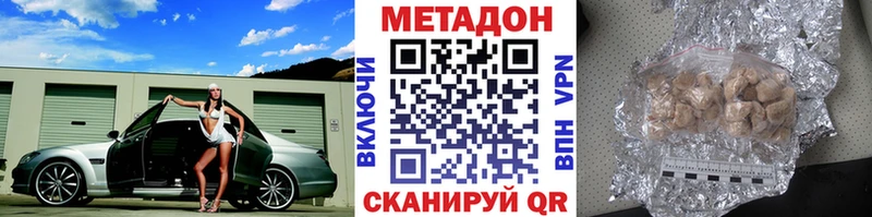 Метадон methadone  где найти наркотики  Катайск 